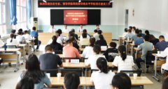 高级职业中学高水平中等职业学校建设项目推进会召开